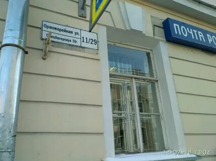 Работа почта пушкин