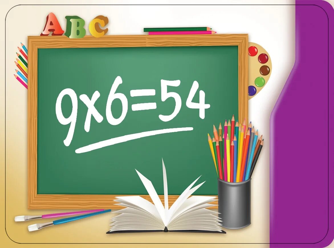 картинки по математике. стих про умножение. умножение на 0. учим правила на 5. таблица умножения нма 5.