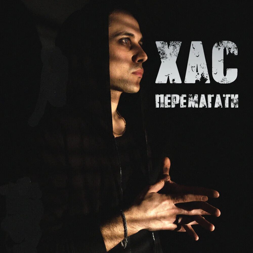 Назар хассан фото. Назар хассан фото. Хас. Элеганса хас. Том хас.