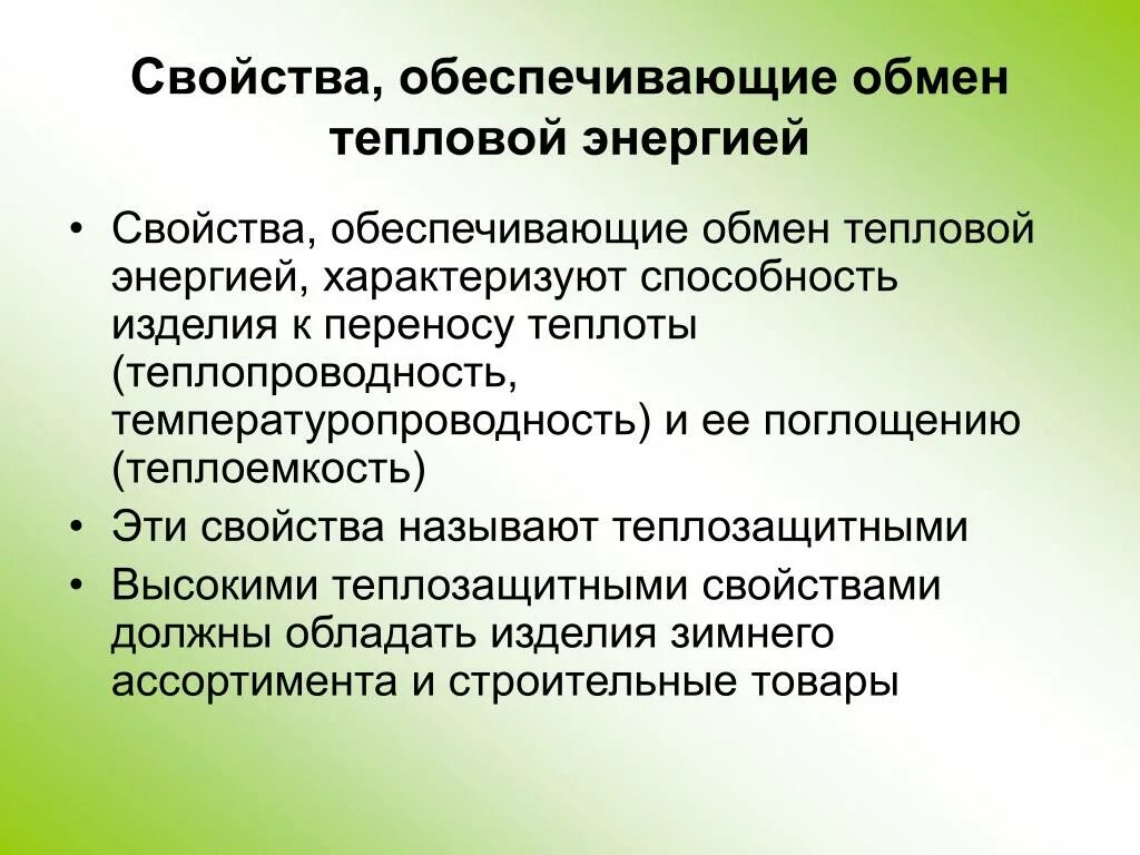 Выберете свойства характеризующие обмен по прерываниям. Выберите свойства характеризующие обмен по прерываниям. Свойства характеризующие обмен прерывания выберите. Свойства характеризующие обмен прерывания.