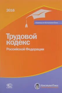 Бюджетный кодекс последняя редакция