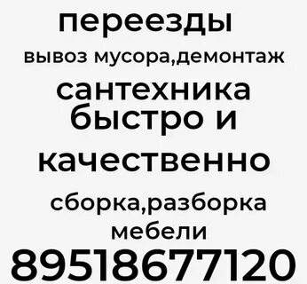 П услуги