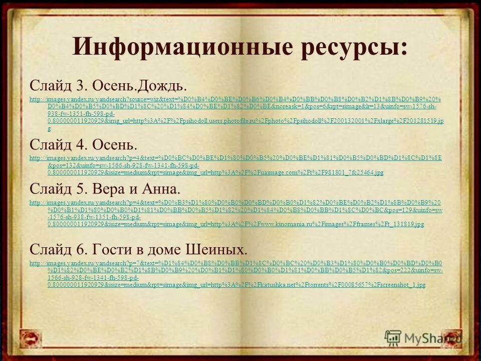 Вопросы на рассказ гранатовый браслет. Куприн гранатовый браслет фишбоун. Роза гранатовый браслет. Куприн гранатовый браслет герои. Куприн гранатовый браслет главные герои.