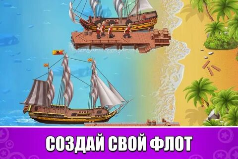 Игра построй корабль