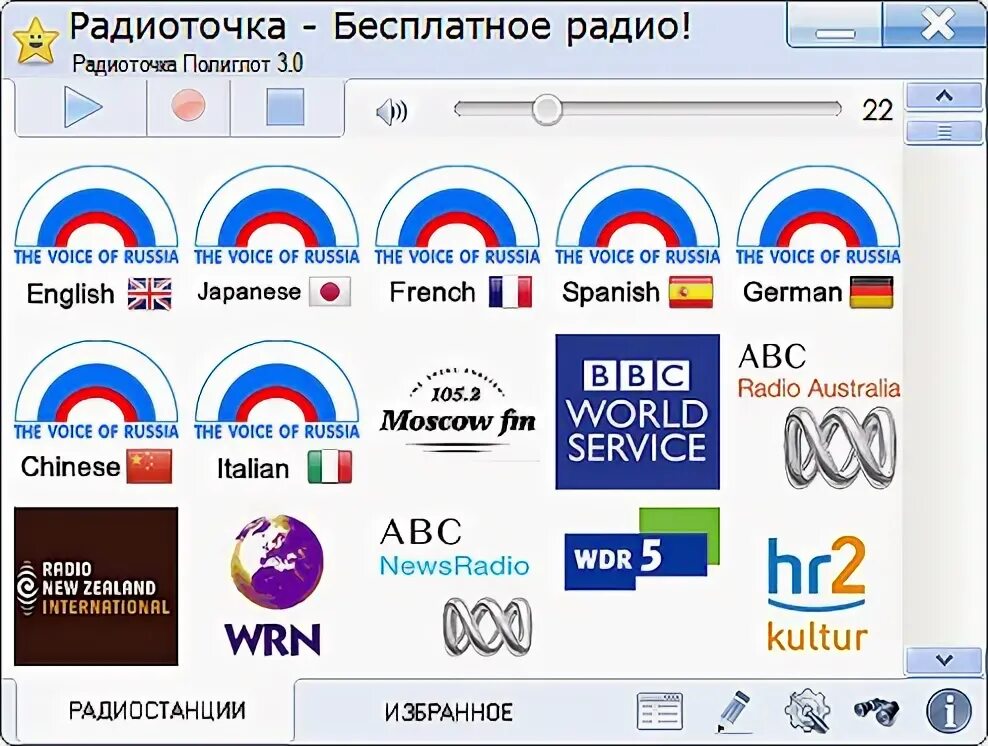 виды радиопрограмм на английском. радио на английском языке онлайн. интернет радио в высоком качестве. слушать радио на английском языке. слушать радио.