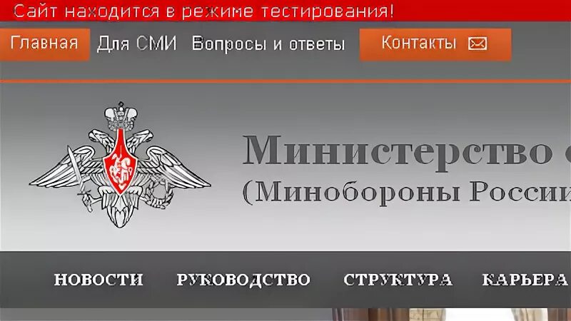 Минобороны. Минобороны ВК. Сайт министерства обороны российской федерации личный кабинет