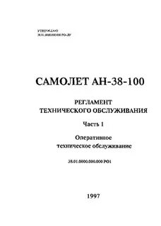 Регламент c