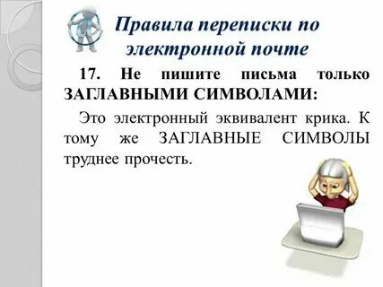 Электронная переписка заверенная