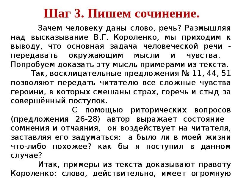 Текст зачем человеку