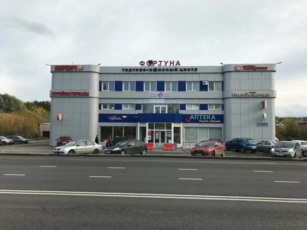 Центр фортуна. Центр фортуна. Центр фортуна. Медицинский центр фортуна самара. Центр фортуна.