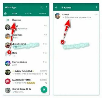 Архивировать все чаты whatsapp что это