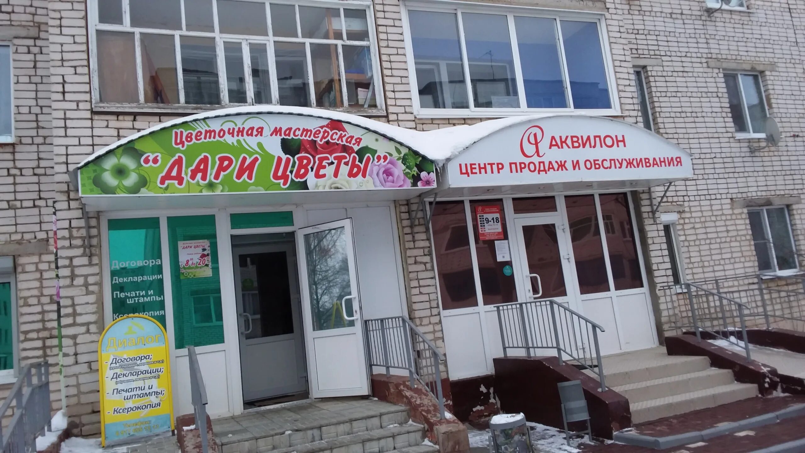 дк асам цивильск. цивильск улица никитина 8а. жачев игорь владимирович цивильск. цивильск ярмарка с высоты птичьего полета. теплица с цветами.