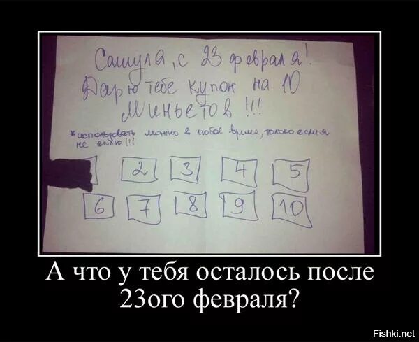 Утро после 23. Подарок на 23 февраля демотиватор. Мужики после 23 февраля. После 23 февраля юмор. После 23 февраля картинки.