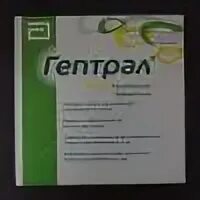 Гептрал 400 мг 5. Гептрал в ампулах 500 мг. Гептрал 600 мг. Гептрал 500 мг уколы.