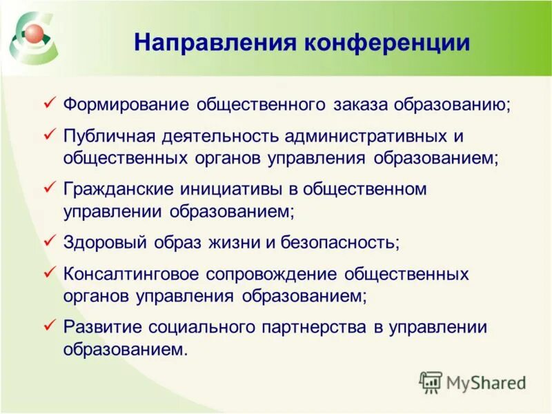 Направления конференции. Направления конференции. Экогенетики. Научно-практическая презентация, посвященная. Направления конференции.