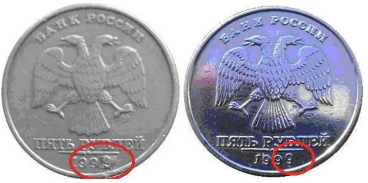 5 рублей 1999 спмд. 5 рублей 1999 года санкт-петербургского монетного двора. 5 руб 1999 спмд. Монета 5 руб 1999 года. 1 рубль 2000 года спмд.