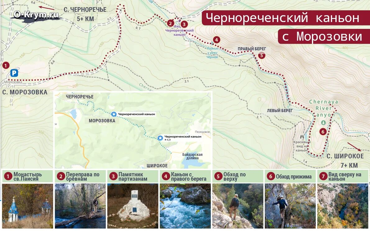 Чернореченский каньон крым. Чернореченский каньон на карте. Черноречье каньон. Чернореченский каньон маршрут карта. Чернореченский каньон маршрут.
