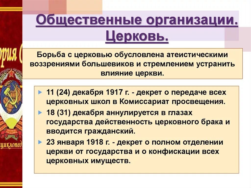 Первая общественная организация в россии. Политическая культура общественной жизни. Общественно политическая жизнь 1920 годы. Общественно политическая жизнь СССР. Общественные организации.