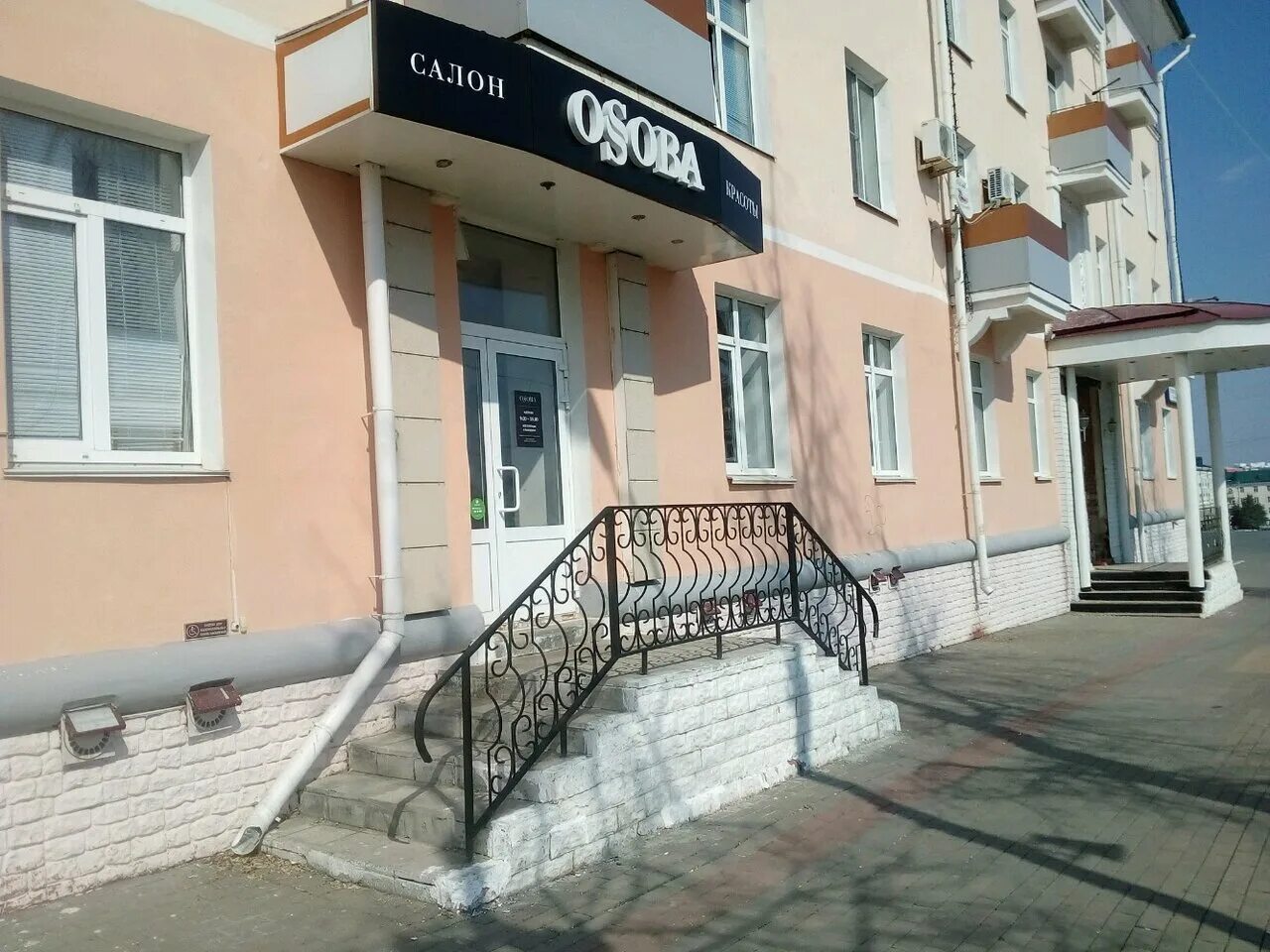 Коммунистическая 35 саранск. Салон далио саранск проспект ленина 8. Проспект 60 летия октября 6/6 саранск. Парикмахерская душечка в саранске. Парикмахерская саранск проспект.