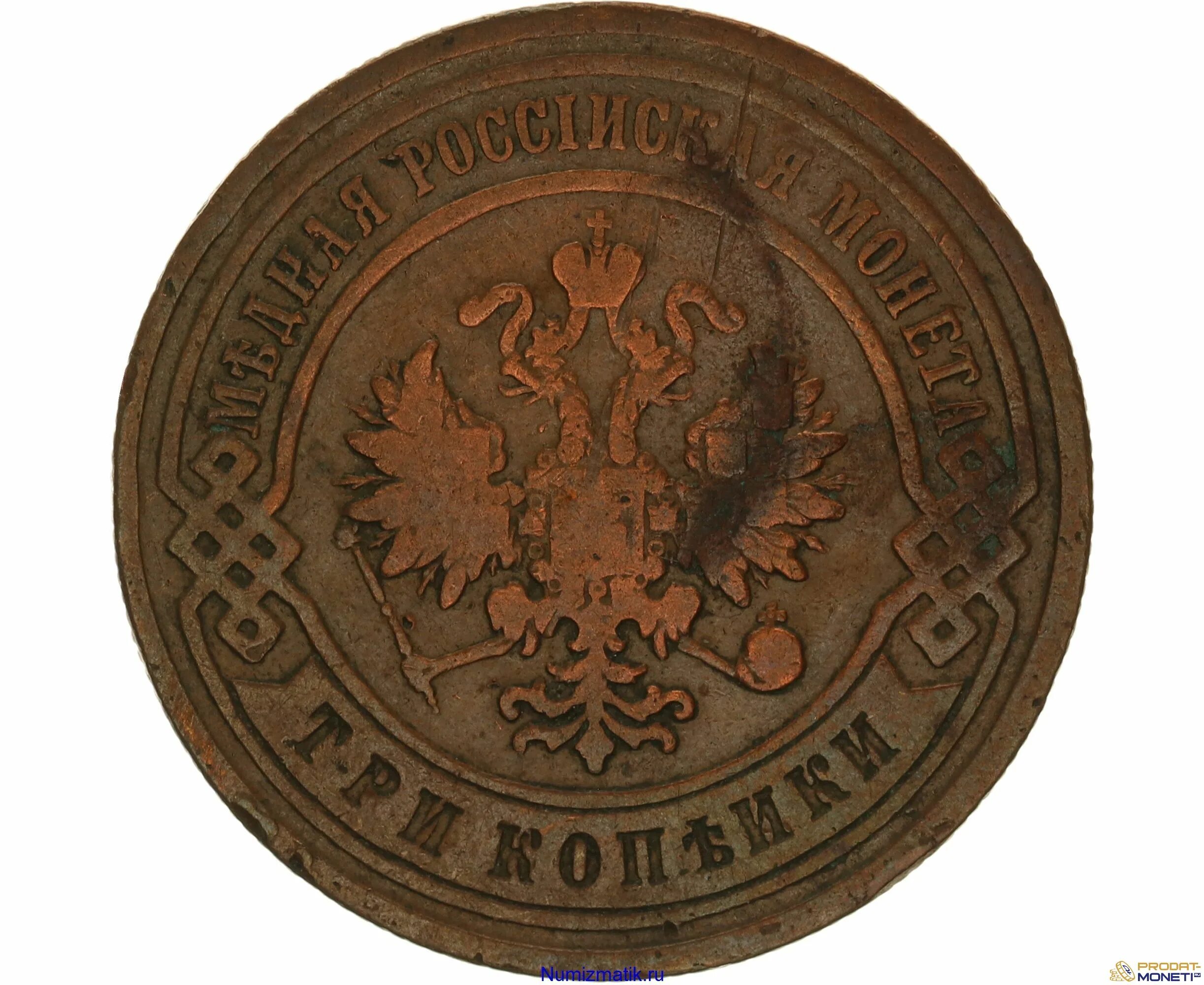 3 копейки 1965. Монета 3 копейки 1961. Магазин 3 копейки орел. 3 копейки старинные. Пробные монеты ссср 1952 года.