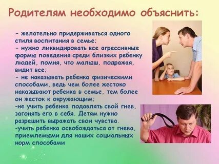Чтоб родители не услышали