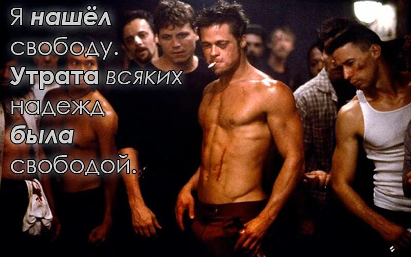 Меня спрашивают знаю ли я тайлера дердена