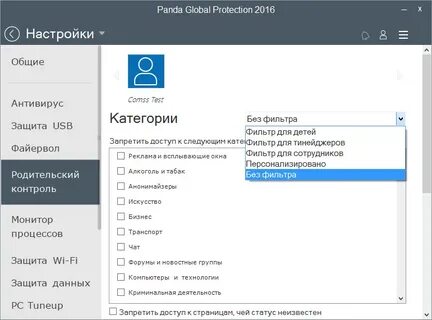 Запрет настройки