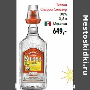 Магазин текила