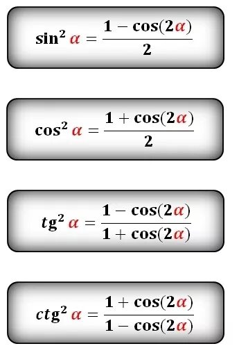Синус в квадрате 2 альфа. Косинус в квадрате формула. Формула синус квадрат Альфа плюс косинус квадрат Альфа равно 1. Чему равен тангенс квадрат Альфа. Синус квадрат Альфа формула.