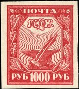 File:Russia 1921 Sc186b plate error 100.0.jpg - Wikimedia Commons