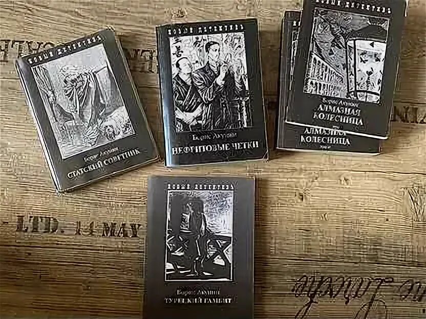 Акунин краткое содержание. Victorian tarot. акунин приключения фандорина. нефритовые четки акунин.