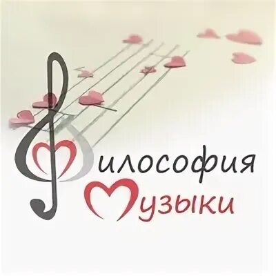Философия книги. Презентации по философии на тему философия истории. Философия истории гегеля. Субъекты истории это в философии. Философы о музыке.