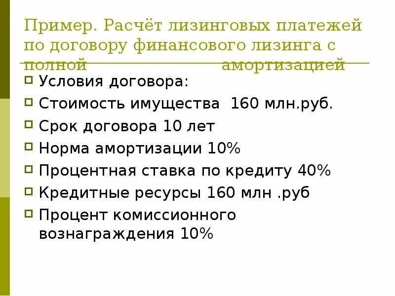 Договор лизинга пример из жизни Договор лизинга автомобиля для юридических лиц, образец 2024