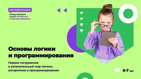 Алгоритмика проект игра
