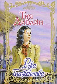 Летнее утро на реке. Речной пейзаж. Прекрасный мир природы. Река блаженства. Река блаженства.