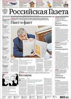 Версия газета читать