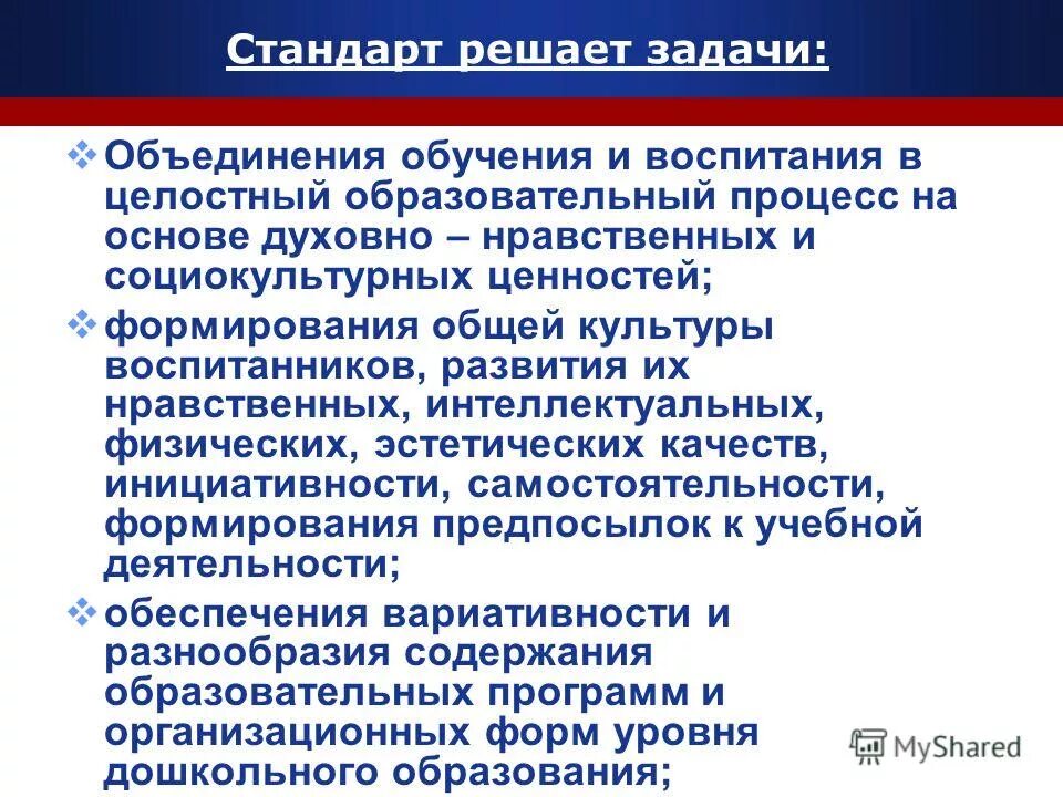 Основе духовно нравственных социокультурных
