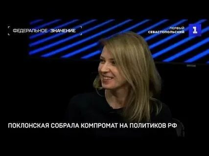 Собранный компромат