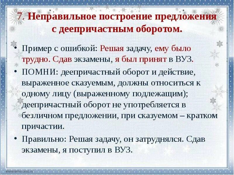 Подлежащее и сказуемое егэ