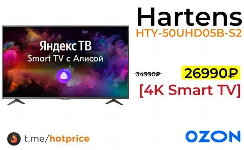 Hartens телевизор озон