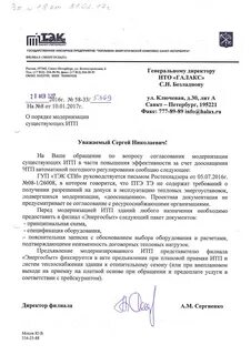 Договор с энергосбытом