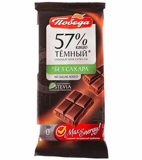 Шоколад без какао