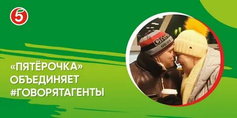 21 пятерка