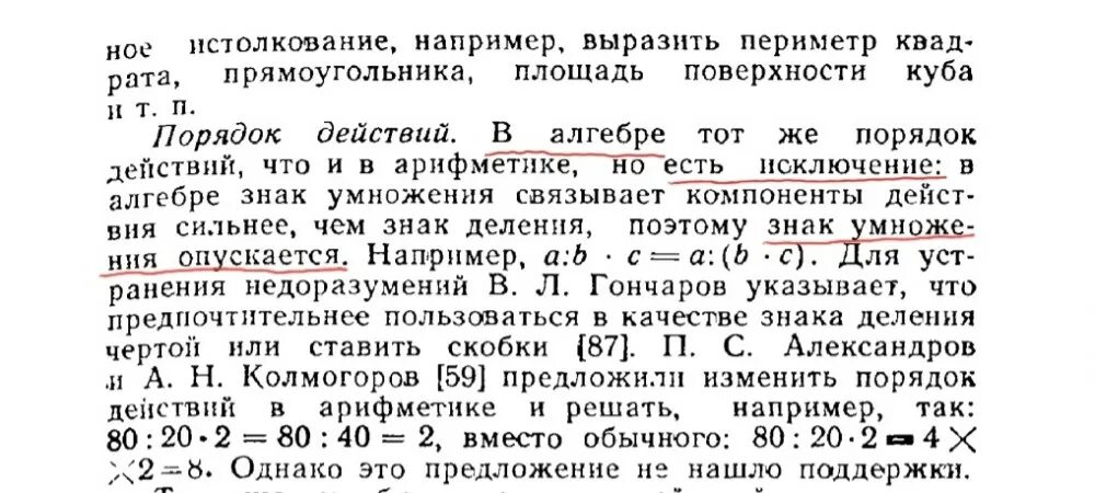 Является ли алгеброй
