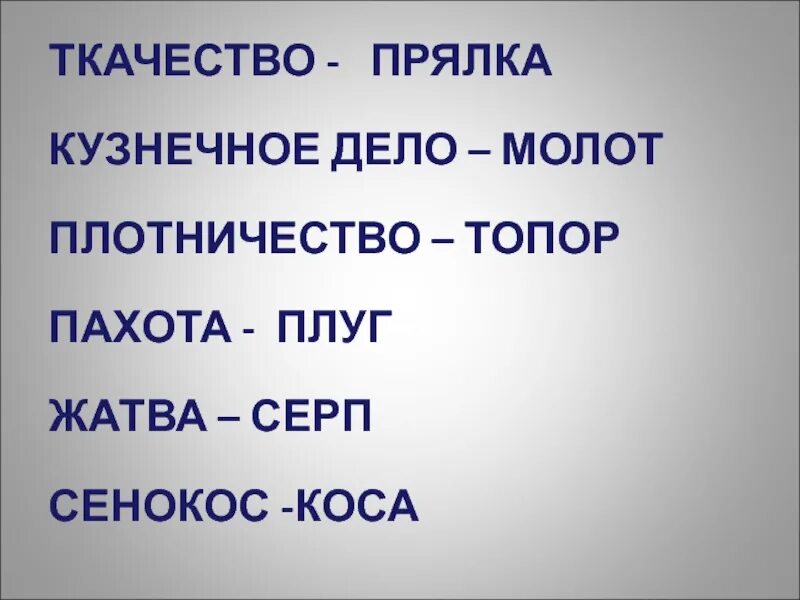 Труд душа жизни. Труд душа жизни