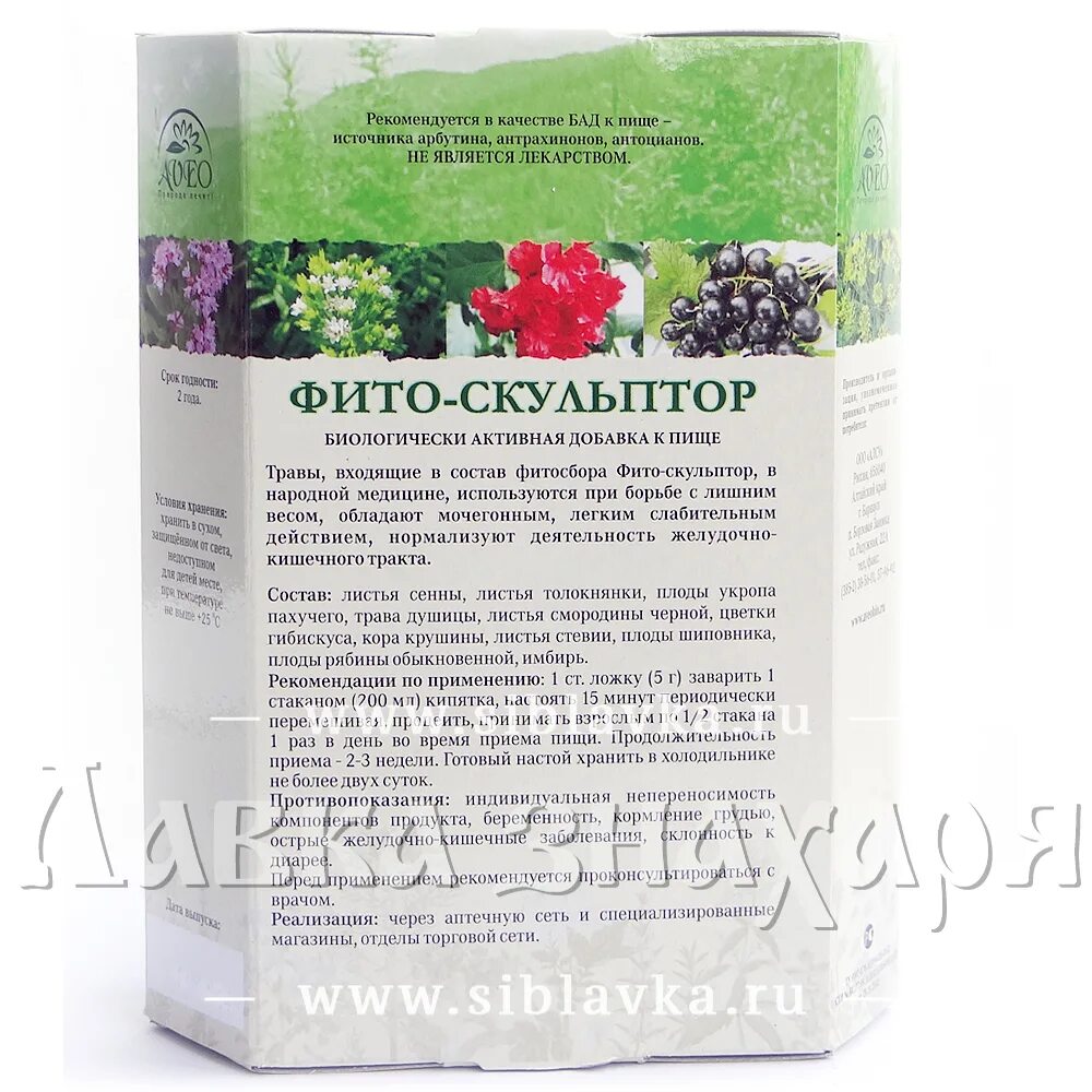Какую траву чтобы похудеть