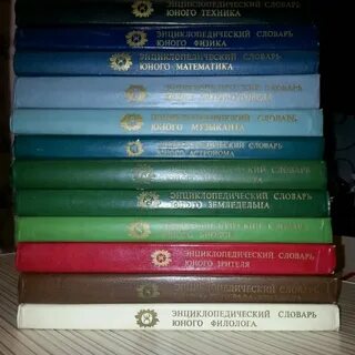 Юный словарь