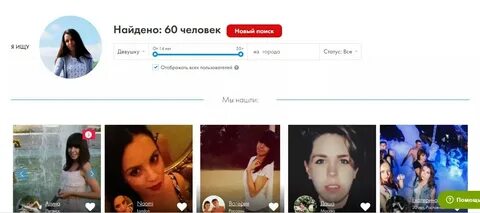 Искать человека по фото в соц сетях