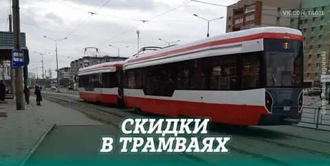 Трамвай нижний тагил 31 декабря