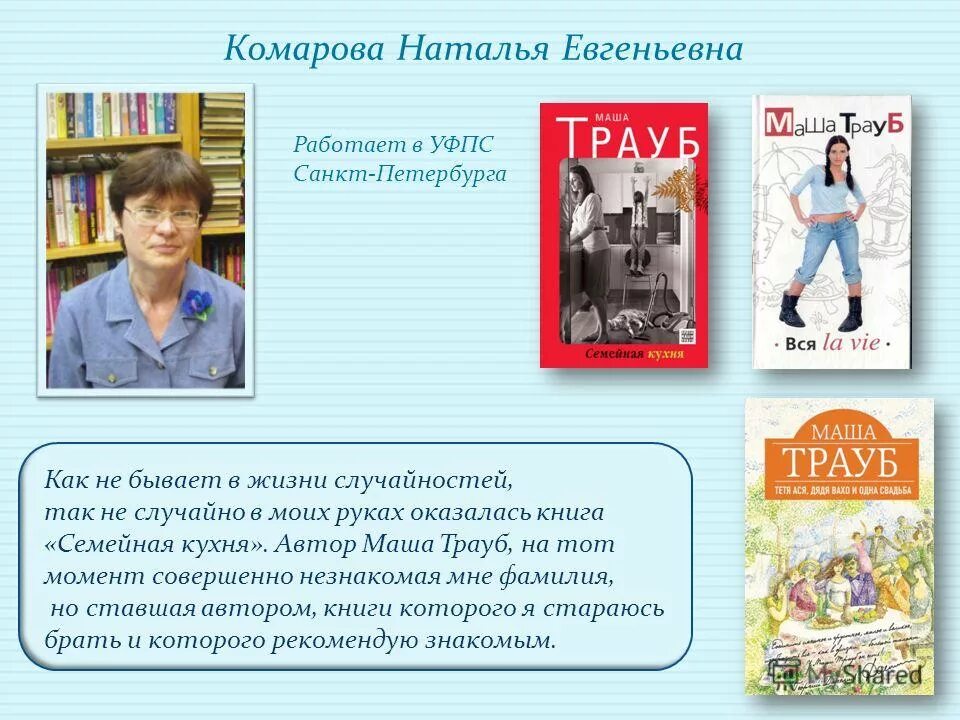 Евгеньевна как правильно